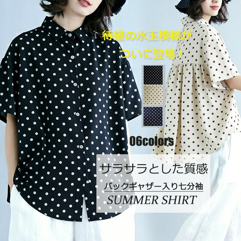 【翌日発送・新色追加！先着限定5％OFF+P5倍】シャツ ブラウス 白シャツ 半袖シャツ 無地 レディース シャツブラウス トップス 夏 無地シャツ ホワイト チュニック 前後差 アウター ロング丈 半袖 大きいサイズ 無地 Tシャツ 涼しい オシャレ 前後差 白 黒 通勤 フォーマル