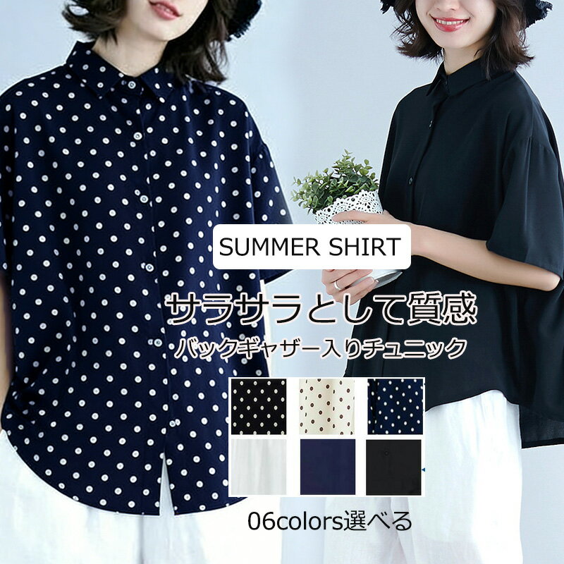 3-Quarter Sleeves - 【一部即納・大好評・1BUY5％OFF!2BUY1000円OFF】シャツ ブラウス 白シャツ 半袖シャツ 無地 レディース シャツブラウス トップス 夏 無地シャツ ホワイト チュニック 前後差 アウター ロング丈 半袖 大きいサイズ 無地 涼しい オシャレ 前後差 白 黒 通勤 フォーマル