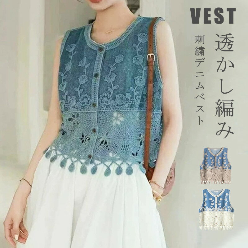 楽天市場】デニム（柄刺繍）（ベスト・ジレ｜トップス）：レディース