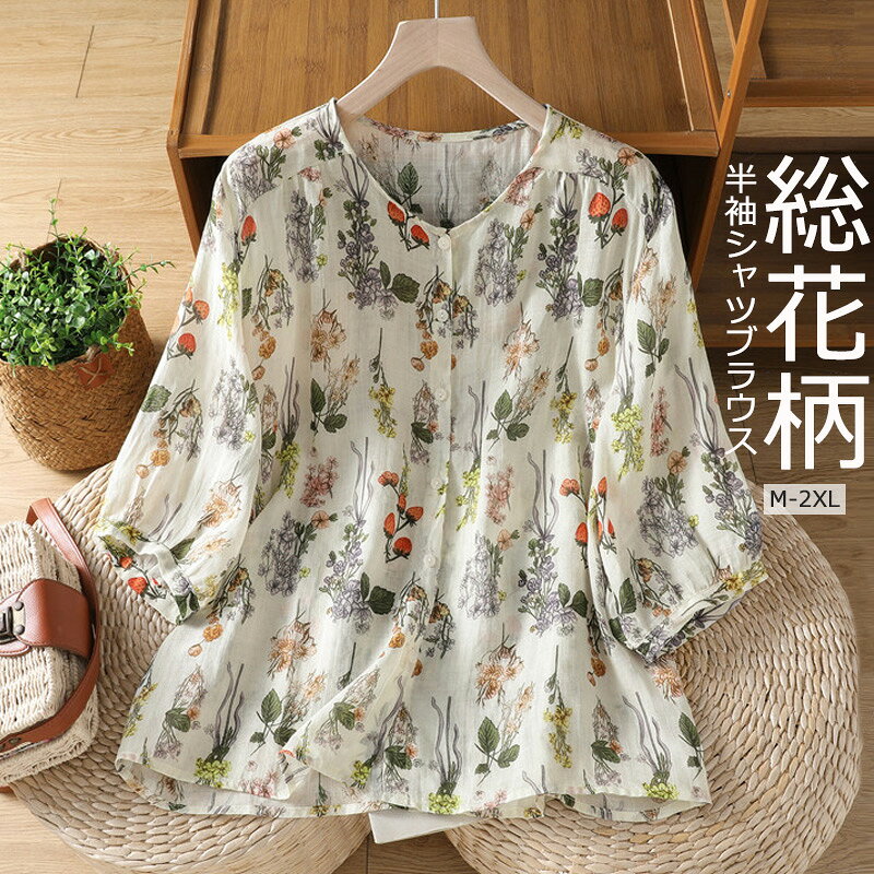 楽天市場】ノーカラー（柄花・植物）（シャツ・ブラウス｜トップス