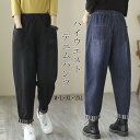 デニムパンツ レディース ロングパンツ ズボン デニム ワイドパンツ ガウチョ ハロンパンツ ロング丈 ボトムス 春 ガウチョパンツ ハイウエスト 体型カバー ...