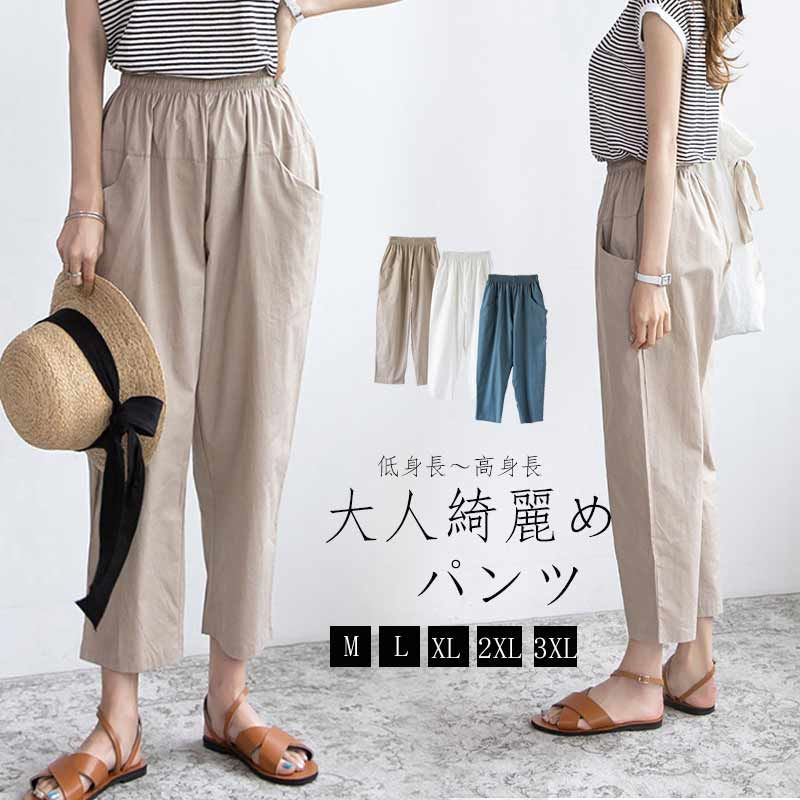 テーパードパンツレディースワイドパ...