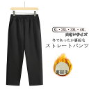 ワイドパンツ 冬 裏起毛 パンツ レディース 秋冬 パンツ ワイド ストレートパンツ ハイウエスト カジュアル 無地 あったか ガウチョ ボトムス ウエストゴム 大きいサイズ ロングパンツ 暖か ゆったり 体型カバー カジュアル 暖かい 着回し