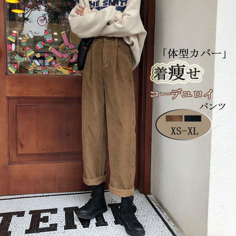 ストレートパンツ レディース 秋冬 コーデユロイ パンツ 冬 ポケット付き ボトムス パンツ ハイウエスト ワイド ロングパンツ マキシ丈 ウエストゴム 秋 無地 パンツ ロング ガウチョ 低身長 ウエストゴム 大きいサイズ 細見え 着痩せ 大人 送料無料