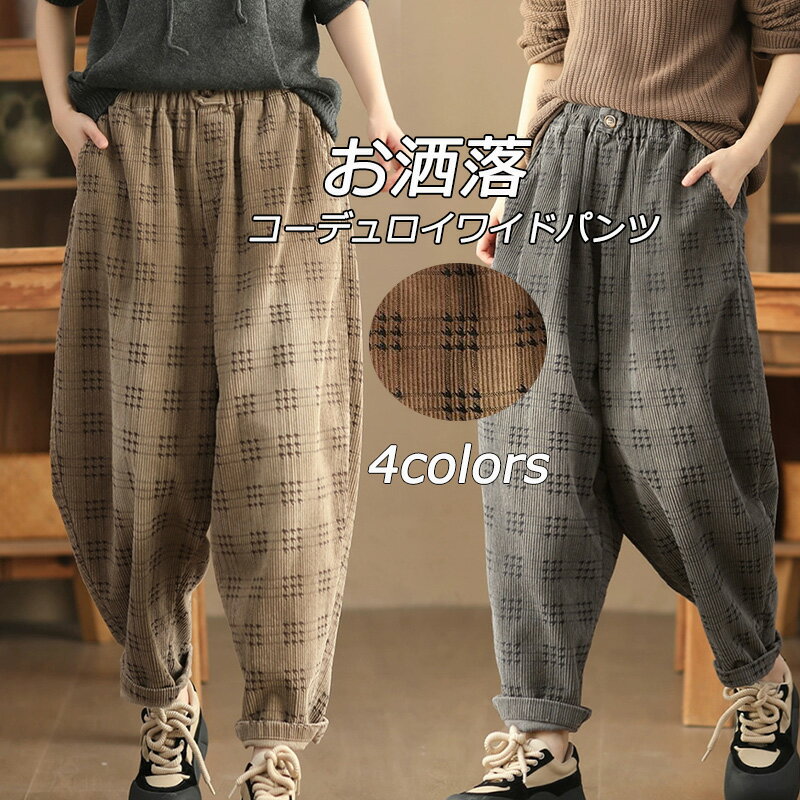 パンツレディース秋冬バルーンパンツ...