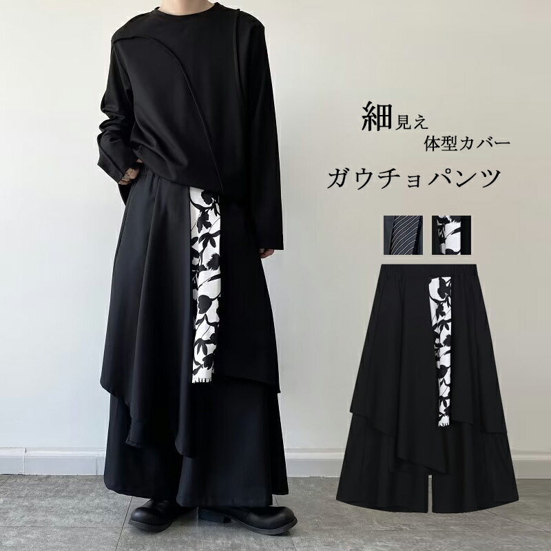 ガウチョパンツ ワイドパンツ キュロットスカート パンツ レディース 春秋 スカーチョ ボリューム 春 ゆったり 体型カバー 不規則 アンクルパンツ 体型カバー フレアパンツ 男女兼用 美脚 細見え きれいめ 復古 揺れる 落ち感 春夏秋冬