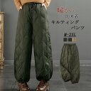 中綿パンツ ワイドパンツ パンツ 中綿 レディース キルティング ロングパンツ ガウチョパンツ 冬 ロング丈 ワイド 体型カバー 大きいサイズ パンツ ズボン ロング ボトムス ガウチョ ゆったり バルーンパンツ 秋冬 ウエストゴム 調節 きれいめ カジュアル 着痩せ 送料無料