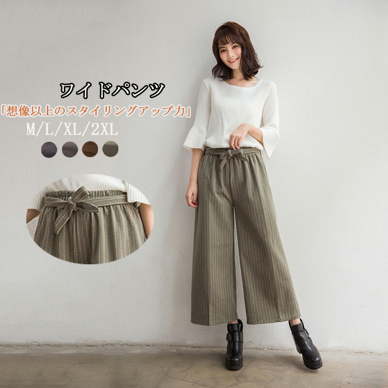 ワイドパンツパンツレディース秋冬ス...
