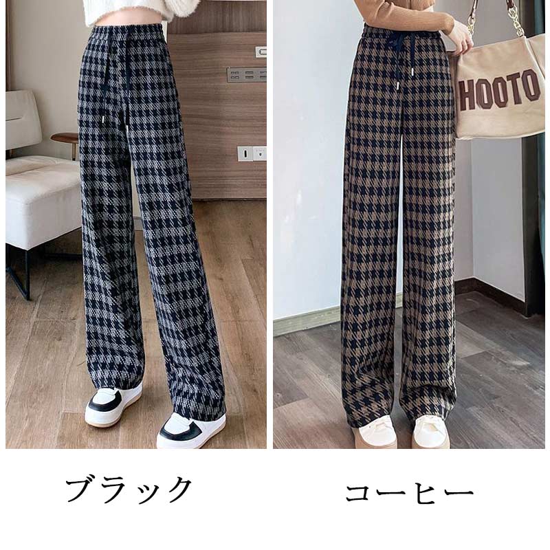 ワイドパンツ ガウチョパンツ ウール調 パンツ レディース 秋冬 千鳥格子 ロングパ...