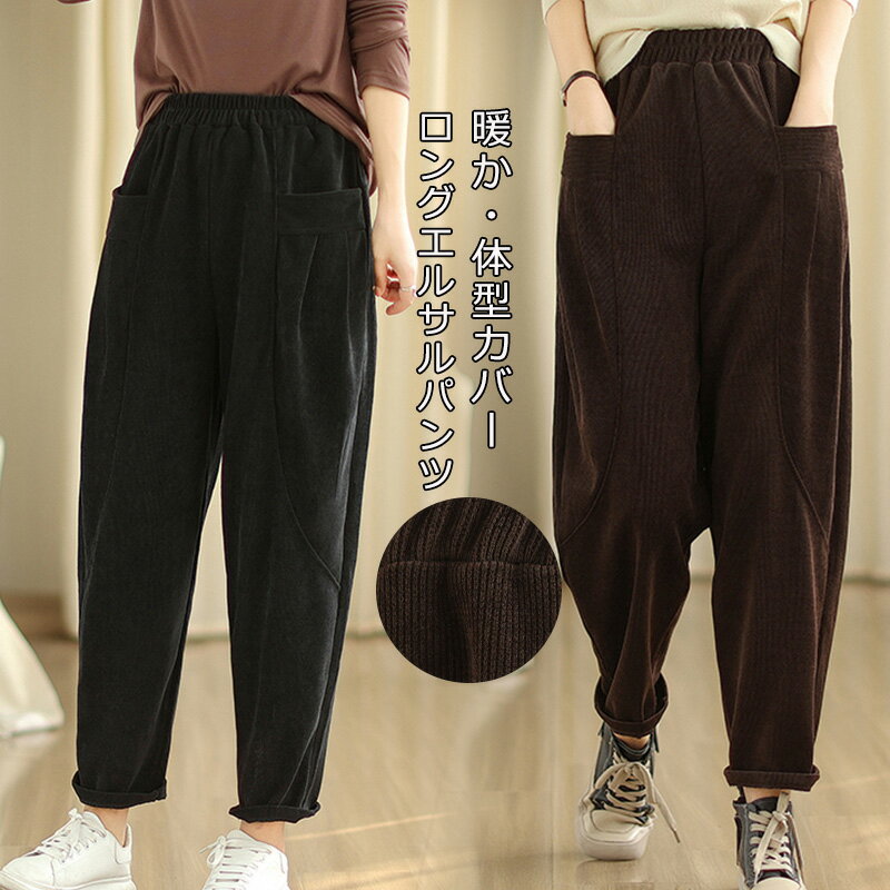 サルエルパンツハロンパンツパンツレ...