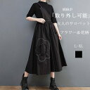 ワイドパンツ 春 ボトムス パンツ ガウチョ サロペット オールインワン レディース サロペットパンツ スカート ロング ロングパンツ 夏 オーバーオール ハイウエスト ウエストゴム フラウー リラックス 体型カバー キレイめ 可愛い 通勤 通学 送料無料