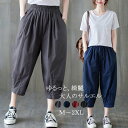 パンツ 7分丈 夏 ワイドパンツ レディース クロップドパンツ サルエルパンツ タック入り ボトムス パンツ テーパードパンツ レディース バルーンパンツ カジュアル ゆったり 体型カバー 美脚 ポケット ゆったり 大きいサイズ 夏用 カジュアル