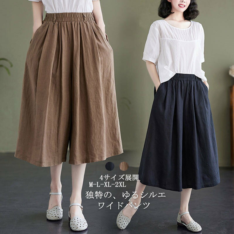 ワイドパンツ7分丈パンツボトムスレ...
