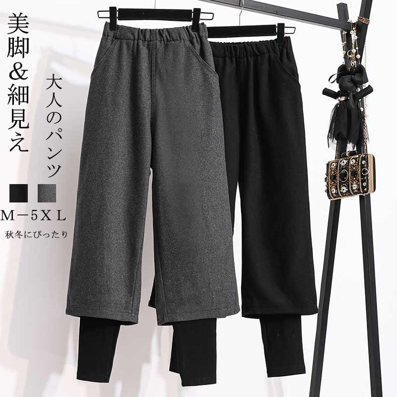 Rakuten - パンツ ワイドパンツ レディース テーパードパンツ 秋 冬 ガウチョパンツ パンツ ロングパンツ ワイド ストレート ボトムス 大きいサイズ パンツ 厚手 ロング ガウチョ 防寒 ハイウエスト ウエストゴム 大きいサイズ カジュアル風 部屋着 ルームウェア 大人 裏地 送料無料
