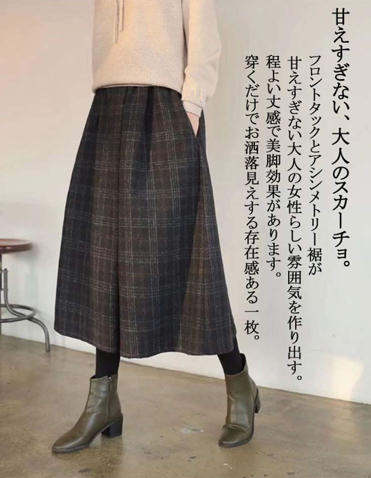 【即納】ガウチョパンツ 冬 ワイドパンツ レディース パンツ チェック きれいめ ボ...