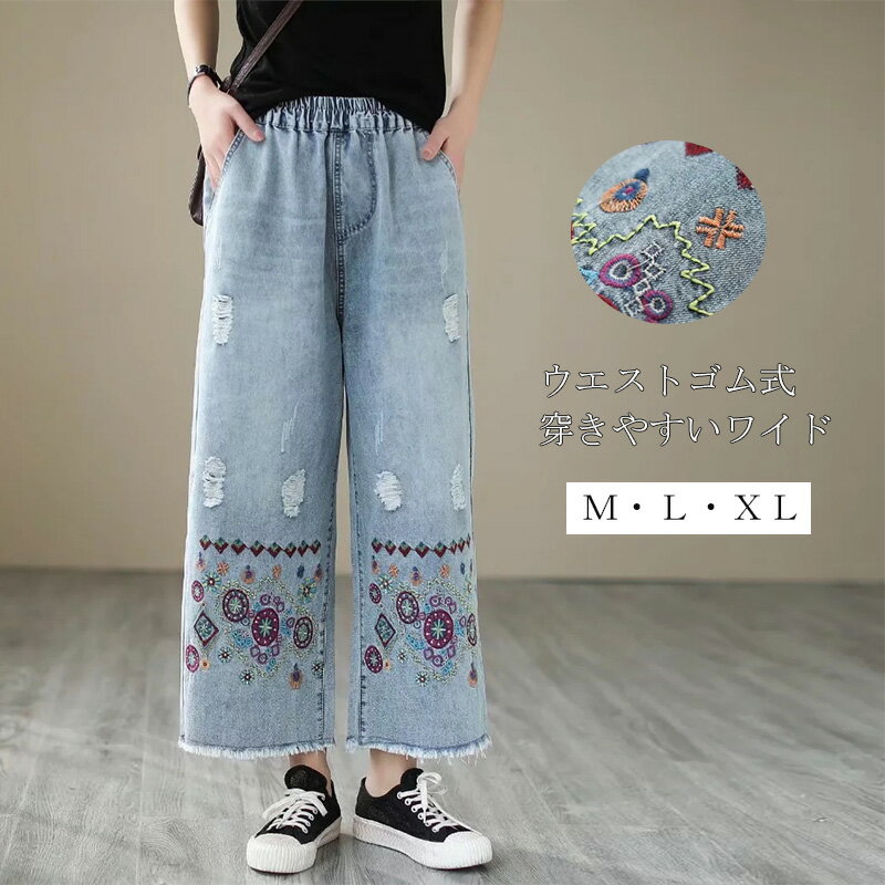 ワイドパンツデニムパンツロングパン...