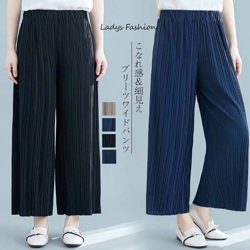 ワイドパンツレディースパンツ春夏プ...