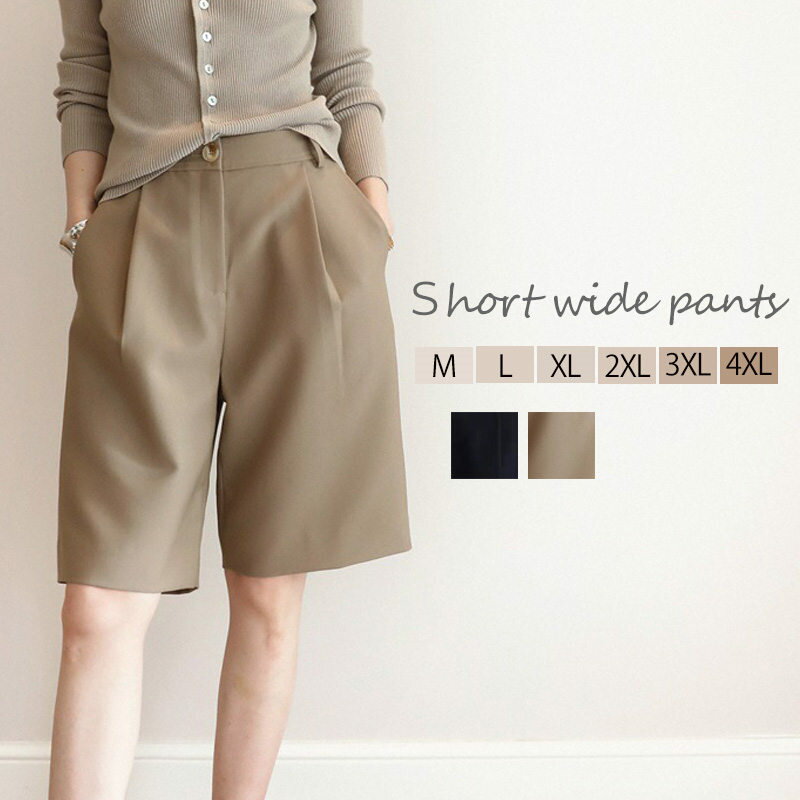 【大好評】ショートパンツ レディース パンツ 夏 ワイドパンツ ボトムス ガウチョパンツ パンツ キュロ..