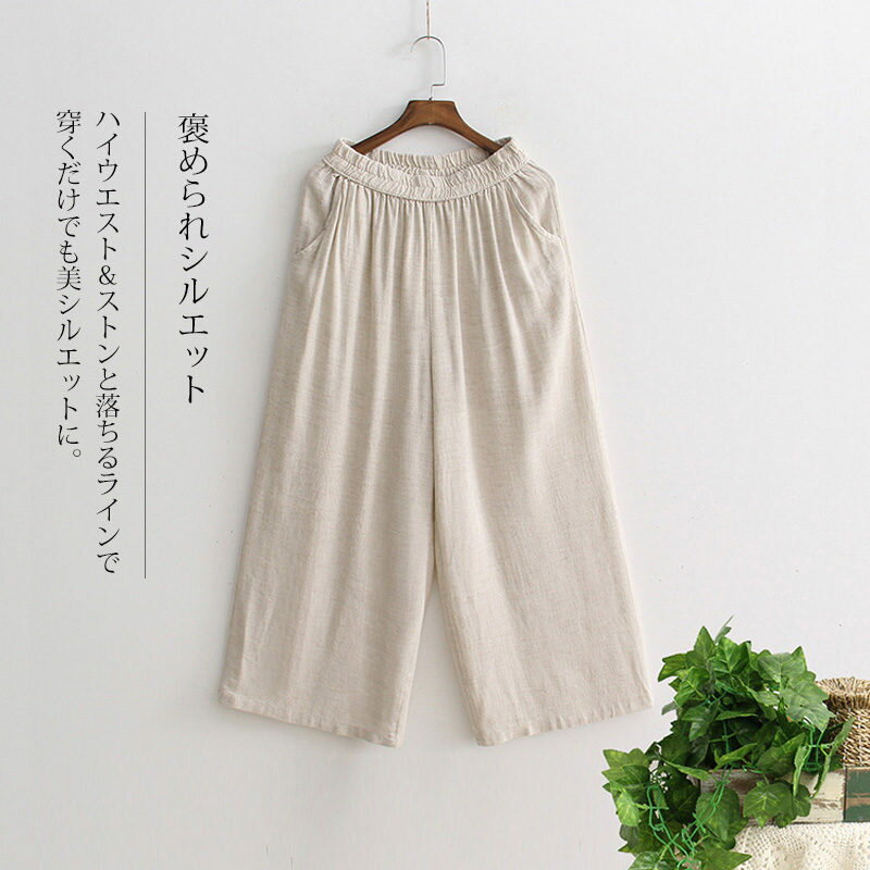 ワイドパンツ 夏 パンツ 綿 麻 レディース ボトムス ガウチョパンツ リネンパンツ ...