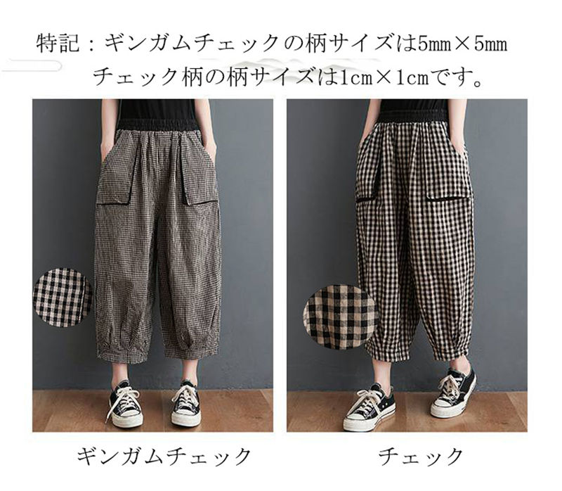 綿麻パンツ ワイドパンツ 綿麻 レディース ガウチョパンツ チェック柄 ボトムス 9...