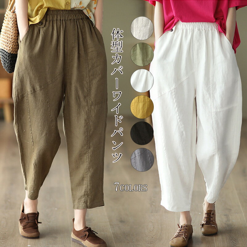 テーパードパンツレディースパンツ九...