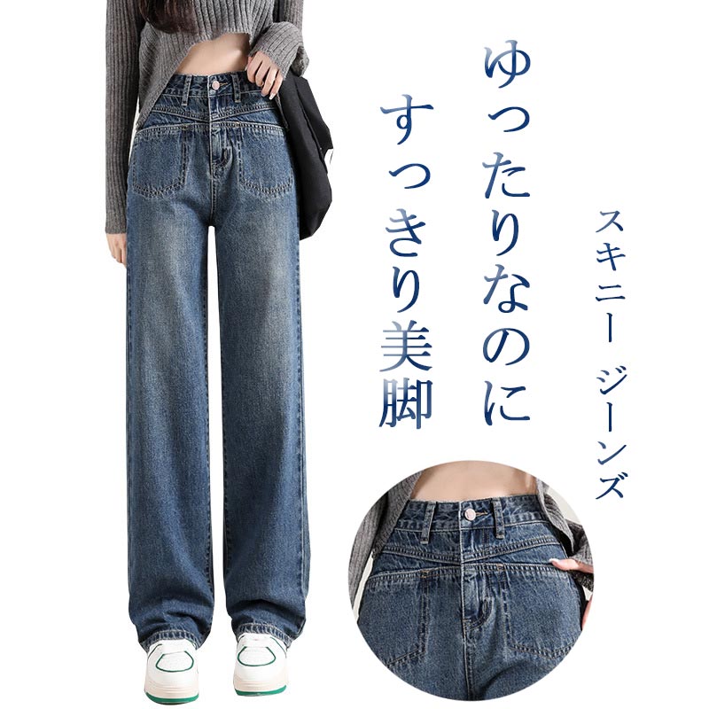 ジーンズ デニムパンツ パンツ ボトムス レディース 秋 大きいサイズ ワイド デニム ロング ワイド ガウチョパンツ ロングパンツ ガウチョ ハイウエスト レトロ 体型カバー 着痩せ 落ち感 ゆったり ポケット 無地 ロング丈 お洒落 大人 送料無料