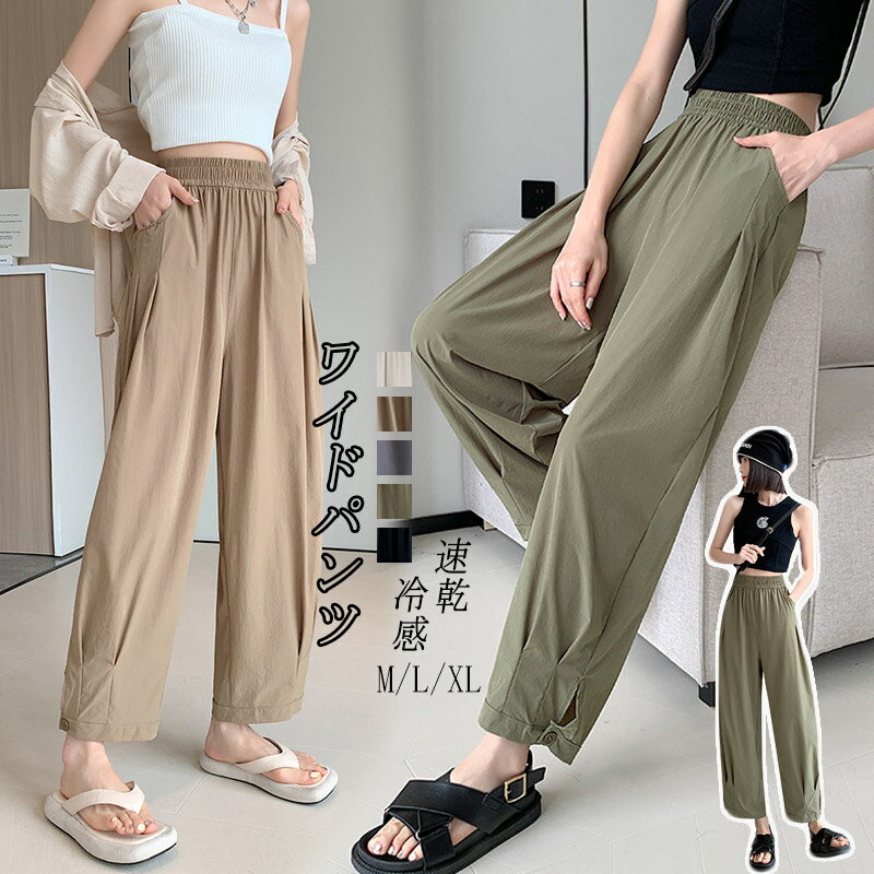 サルエルパンツワイドパンツパンツレ...