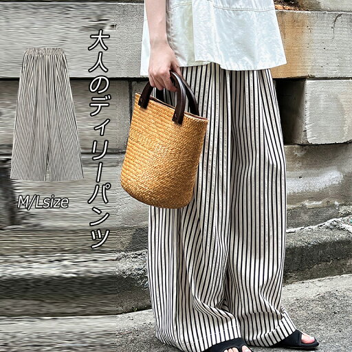 ワイドパンツ レディース ガウチョパンツ ストライプパンツ ストライプ ワイド タックパンツ ゆったり カジュアル きれいめ 大きいサイズ ボトムス ロング ズボン 体型カバー 大きいサイズ ウエストゴム 夏 20代 30代 40代 ワイドパンツ レディース ガウチョパンツ ストライプパンツ ストライプ ワイド タックパンツ ゆったり カジュアル きれいめ 大きいサイズ ボトムス ロング ズボン 体型カバー 大きいサイズ ウエストゴム 夏 20代 30代 40代