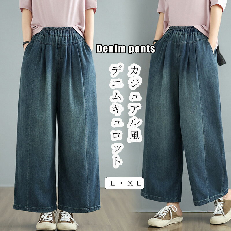 パンツデニムパンツロングワイドパン...