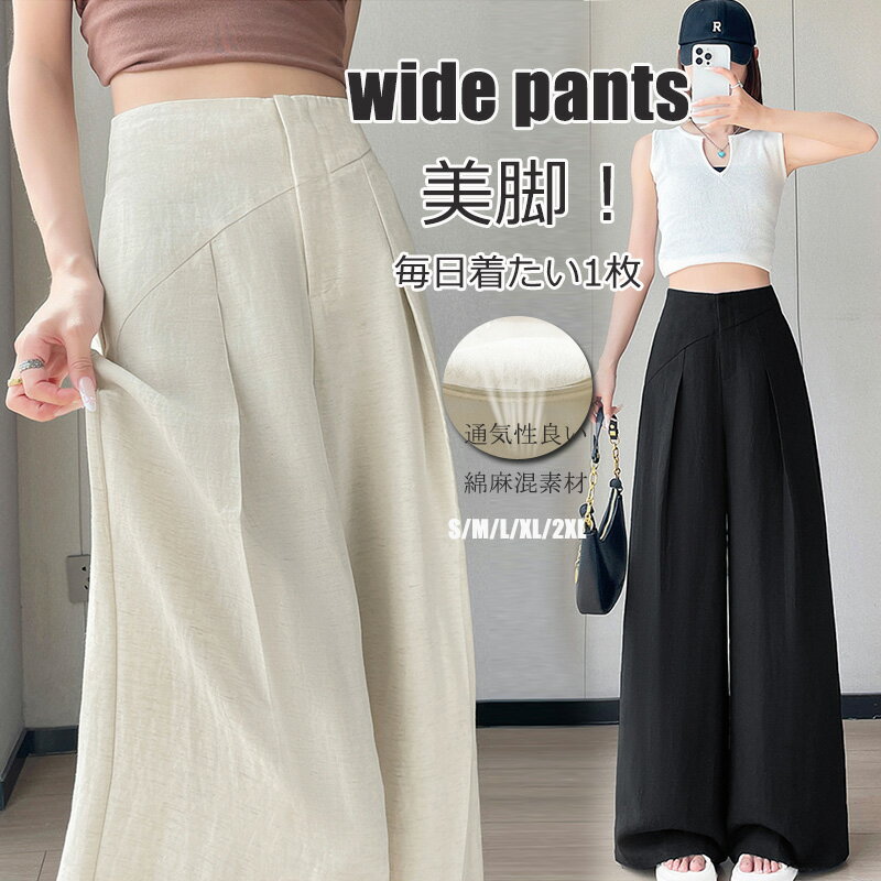 パンツワイドパンツボトムススカーチ...