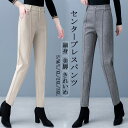 パンツ テーパードパンツ レディース ロングパンツ パンツ ボトムス 無地 秋冬 ウエストゴム 暖かい 美脚 大きいサイズ 体型カバー ポケット付き 着痩せ 着...