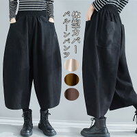 バルーンパンツ レディース 春秋 バルーン ガウチョパンツ 九分丈 パンツ サーカスパンツ コクーン ワイドパンツ 体型カバー ガウチョ ロングパンツ ウエストゴム サルエルパンツ 大きいサイズ ボトムス ワイド ハロンパンツ ハイウエスト