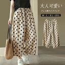 ワイドパンツ ガウチョパンツ レディース ロングパンツ ボトムス ワイド パンツ 9分丈 夏 ワイド ハイウエスト タックパンツ パンツ ドット柄 大きいサイズ...