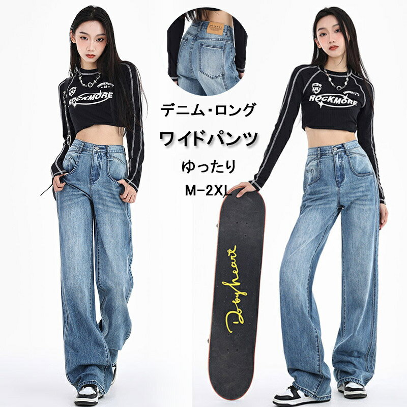 ジーンズ デニムパンツ デニム パンツ ボトムス レディース 大きいサイズ ワイド ...