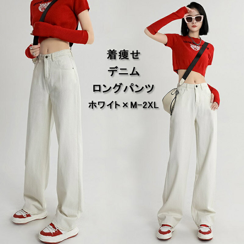 ジーンズデニムパンツパンツボトムス...