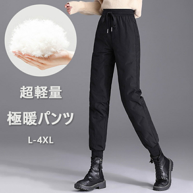 パンツ 防寒 レディース 冬 超軽量 テーパードパンツ 中綿パンツ ロングパンツ ボトムス バイク ズボン..
