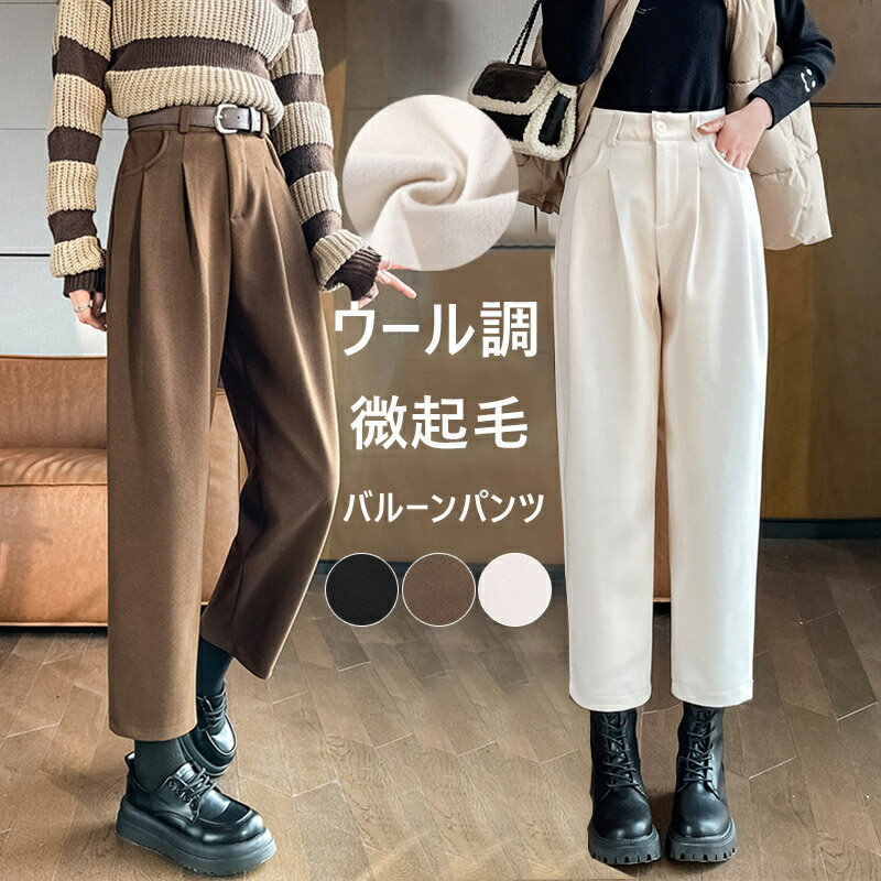Other - 裏起毛 テーパードパンツ パンツ レディース 微起毛 冬 ボトムス ロングパンツ イージーパンツ スラックス 防寒パンツ ハイウエスト ストレートパンツ タック 美脚 美ライン きれいめ ロング ゆったり オフィス オケージョン フォーマル 体型カバー 着痩せ 秋 冬 お洒落