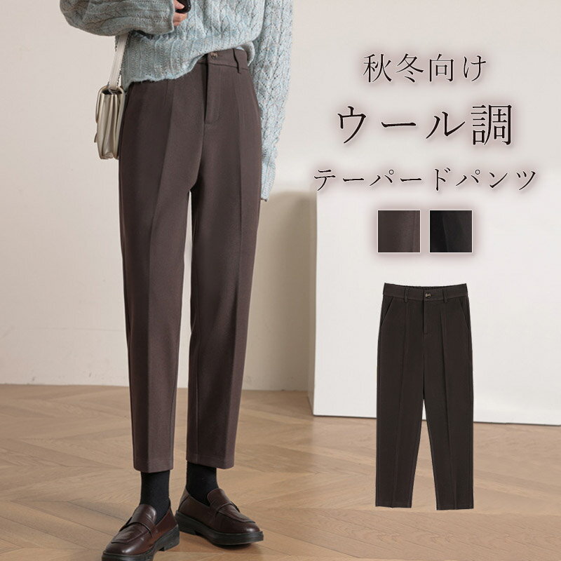 ロングパンツレディース冬ウール調テ...