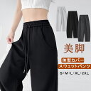 【人気パンツ】スウェットパンツ カーブパンツ レディース スポーツ ワイドパンツ ガウチョパンツ 体型カバー 春 秋物 ゆったり スウェット ウエストゴム ワイ...