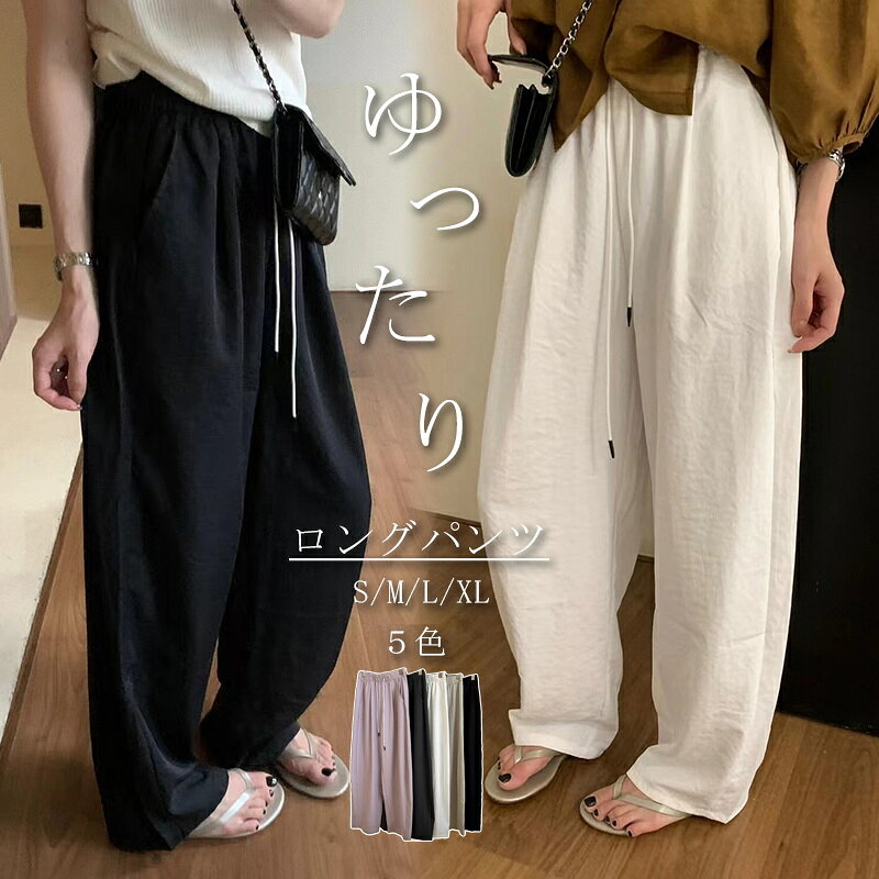 サルエルパンツロングパンツパンツレ...