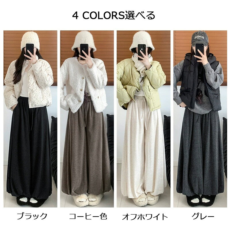 【暖か×美脚・クーポンで5％OFF】バルーンパンツ ワイドパンツ 裏起毛 暖かい コク...