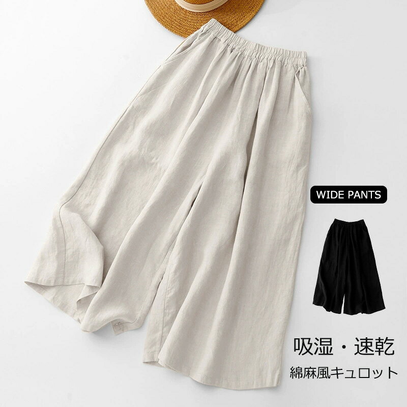 パンツボトムス夏綿麻パンツロングパ...