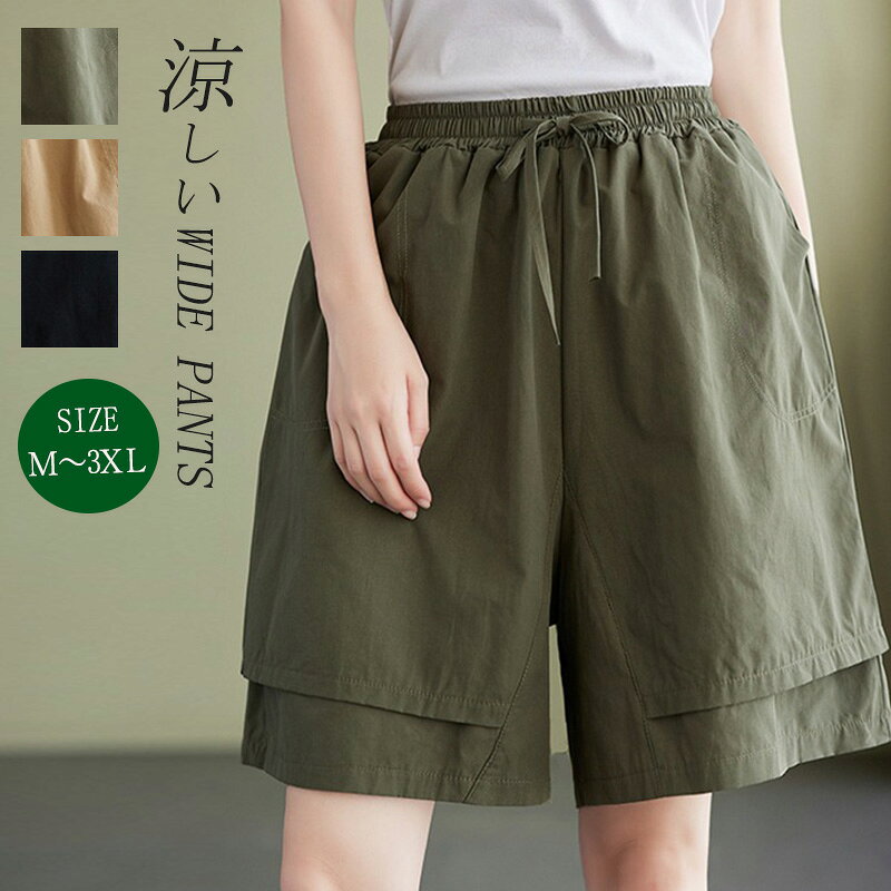 【夏新作/クーポンで5％OFF】パンツ 綿 麻 ショートパンツ レディース 夏 ハーフパンツ パンツ キュロット 五分丈 ボ…