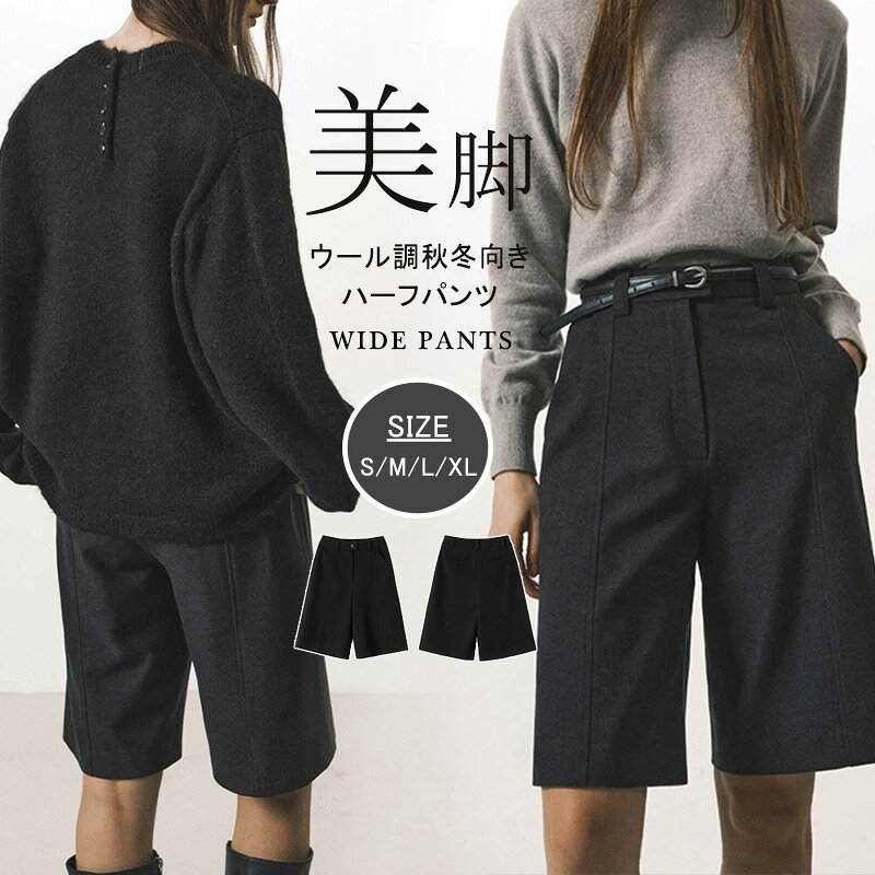楽天市場】キュロット ひざ丈（テイスト（ファッション）フォーマル