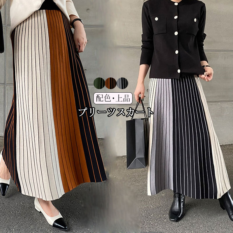 ニットスカートフレアスカートロング...