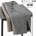 スカート 秋冬 ひざ丈 タイトスカート チェック スカート 膝丈 大きいサイズ きれいめ レディース ボトムス 膝丈スカート ミモレ丈 冬 スカート aライン ハイウエスト スリット 千鳥格 タイト 膝下 千鳥柄 お洒落 スカート チェックスカート 通勤 厚手 おしゃれ 秋 送料無料