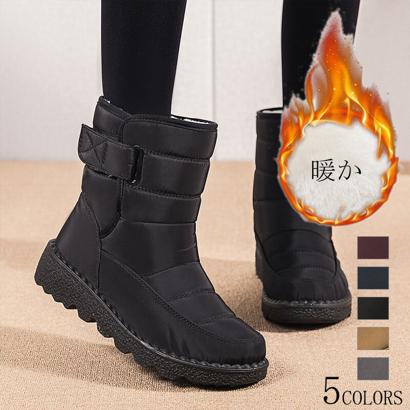 【大好評!極暖】ムートンブーツ スノーブーツ レディース ショートブーツ 裏起毛 冬 シューズ 靴 撥水 ブーツ スノーシューズ ペタンコ ローヒール 厚底 ム...