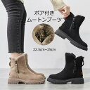 ムートンブーツ レディース スノーブーツ ブーツ ショートブーツ 裏起毛 冬 シューズ 靴 ペタンコ ローヒール 厚底 裏ボア フアー ファー付き 走れる 防寒...