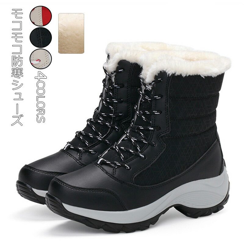 スノーブーツ ムートンブーツ レディース ブーツ ムートン 防寒ブーツ ボア付き シューズ 靴 ショートブーツ 防寒 シューズ 靴 撥水 ブーツ スノーシューズ...