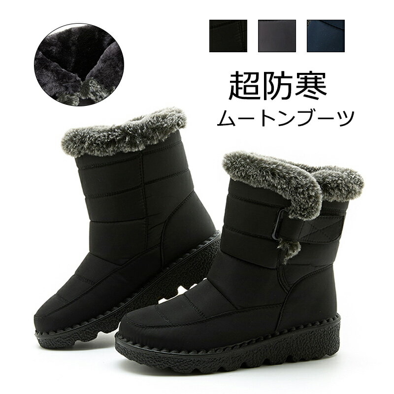 ブーツ ムートンブーツ スノーブーツ レディース ショートブーツ 裏起毛 冬 シューズ 靴 撥水 ブーツ スノーシューズ ペタンコ ローヒール 厚底 ムートンブ...